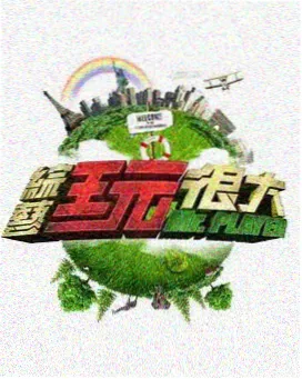 花儿与少年6